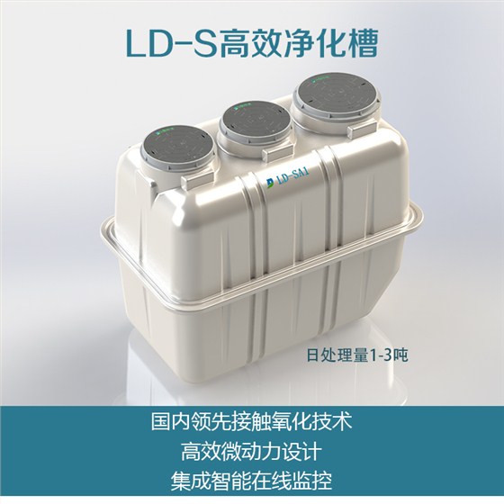 小型污水处理设备