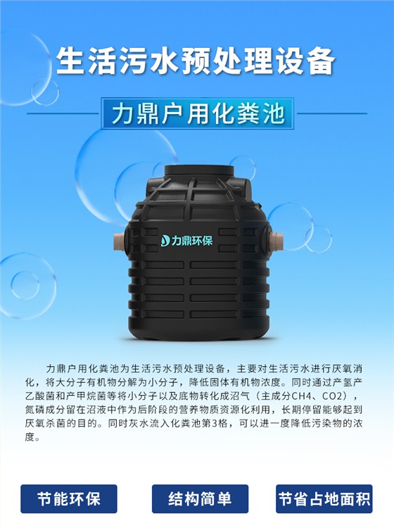 农村无动力污水处理设备化粪池介绍