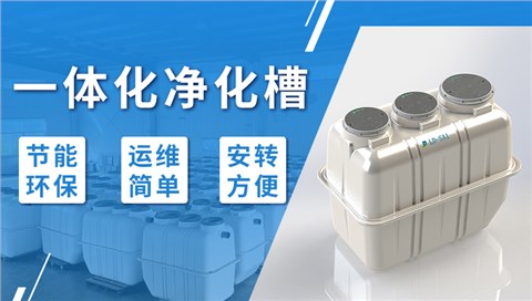 地埋式污水处理设备价格