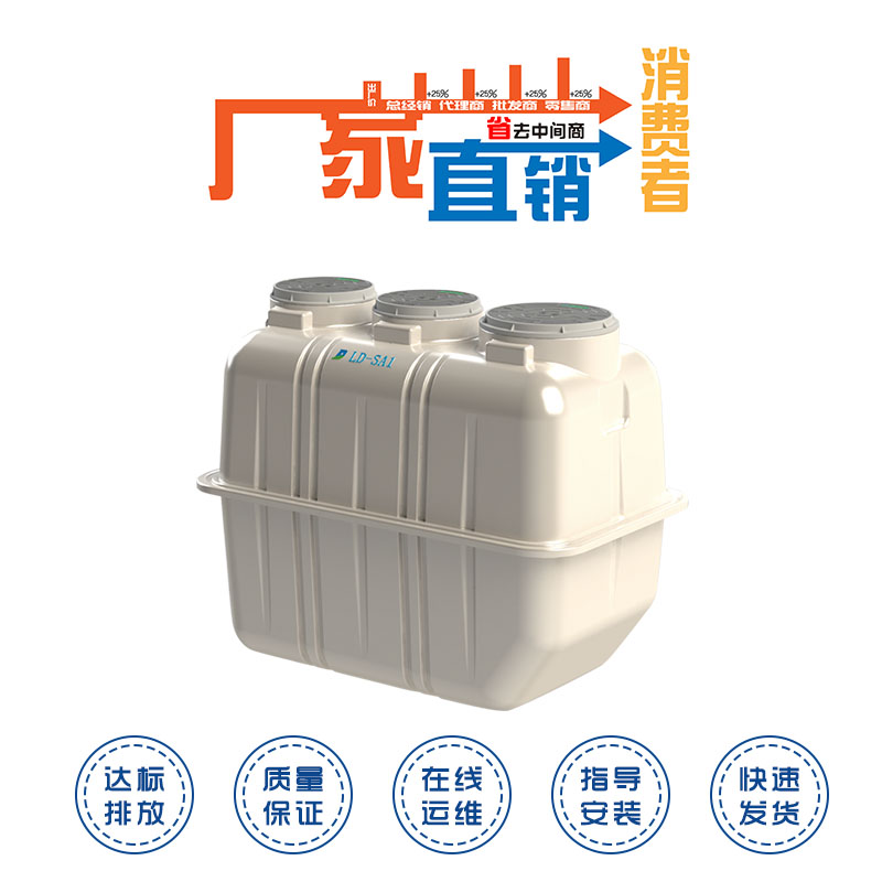 农村小型污水处理设备