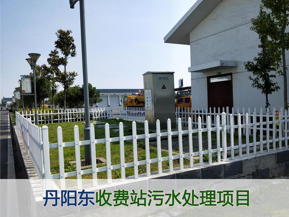 高速收费污水处理项目