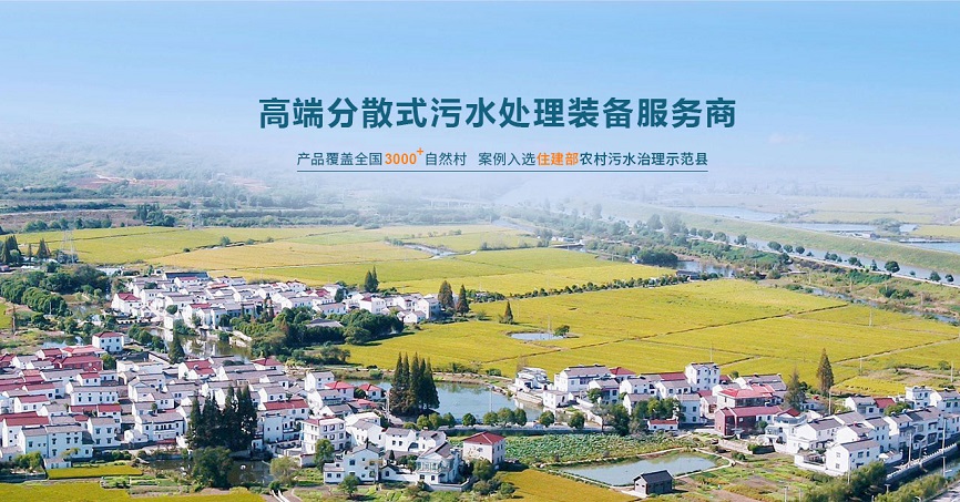 专业地埋式污水处理设备公司 专业地埋式污水处理设备公司