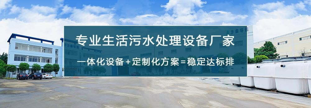 专业污水处理设备厂家